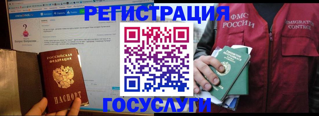 прописка законно в Богородске