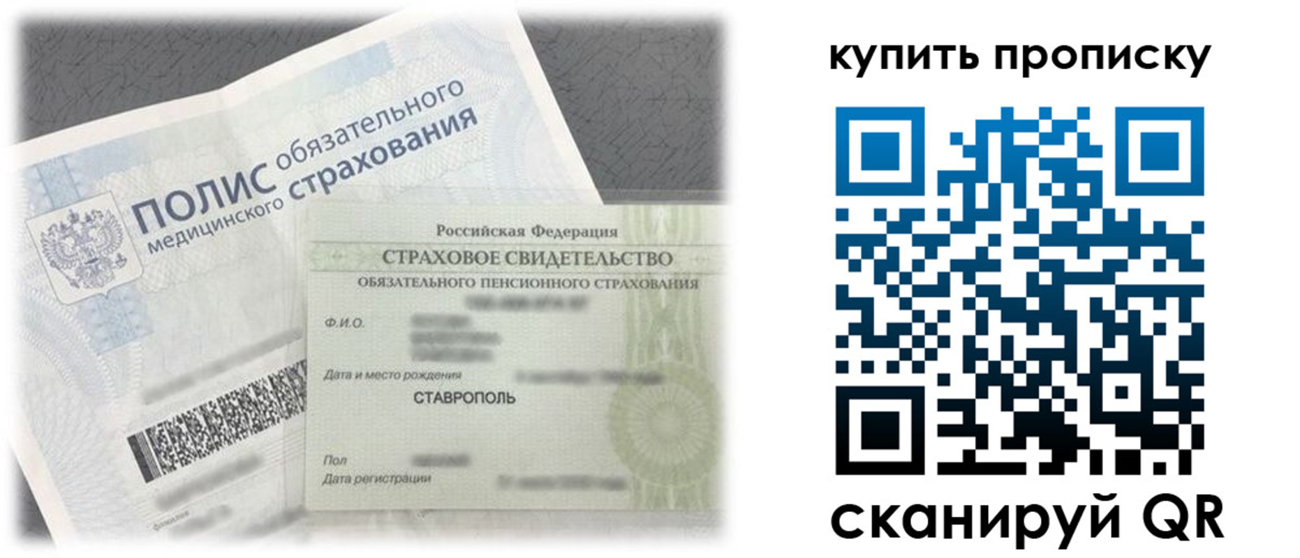 прописка ребенка в Богородске
