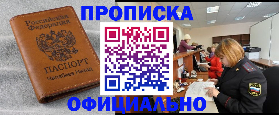 временная регистрация адрес в Богородске