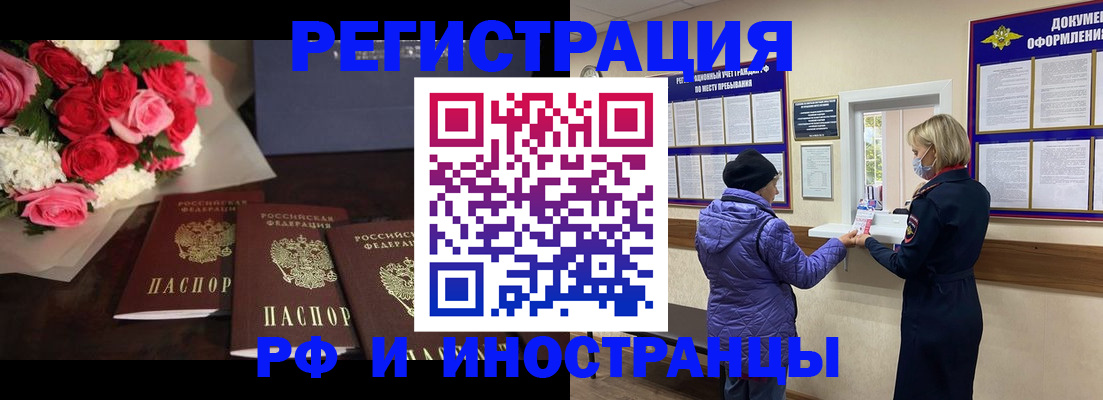 регистрация в Богородске
