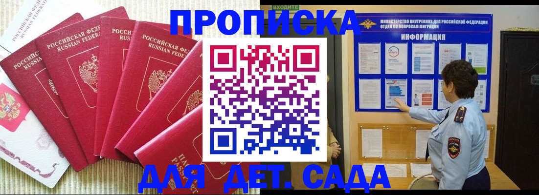 прописка паспорт в Богородске