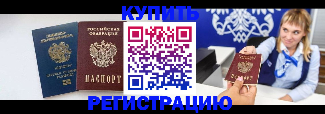 прописка для кредита в Богородске