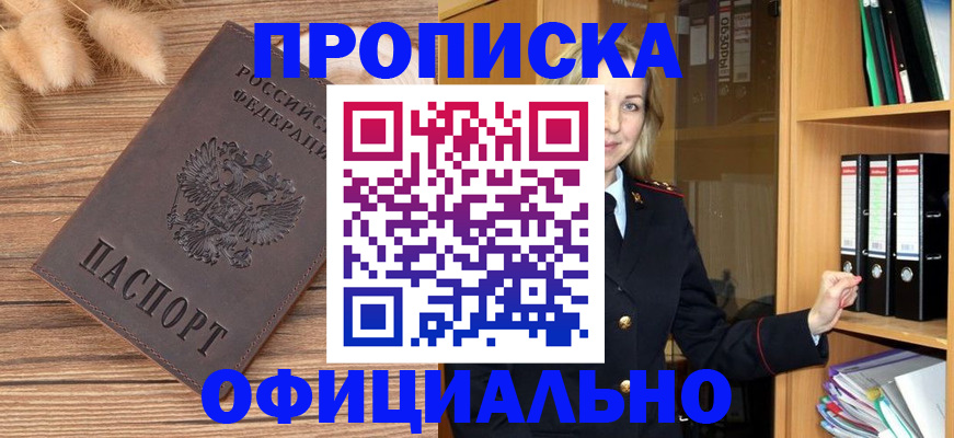 временная регистрация 2025 в Богородске
