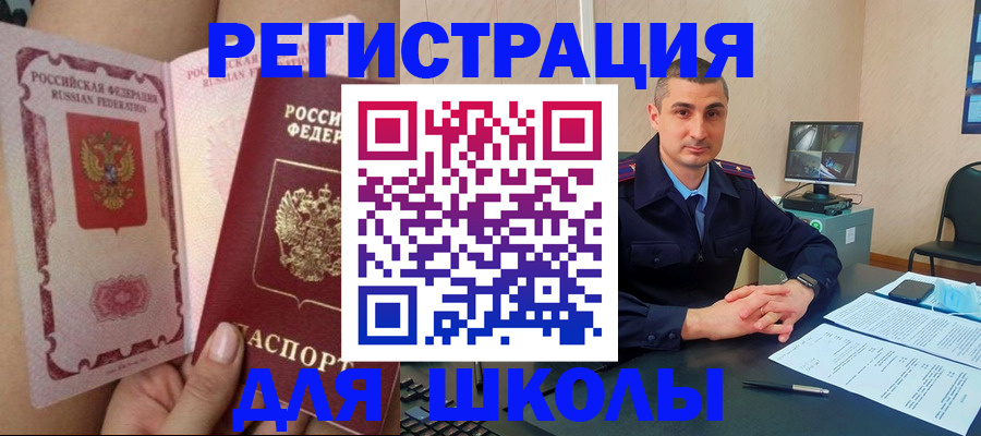 прописка в Богородске