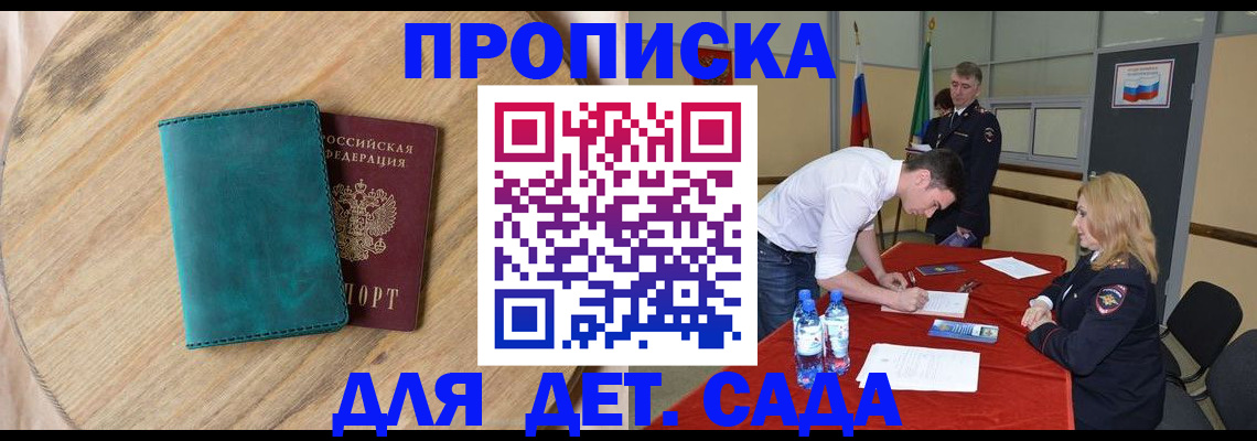 прописка в квартире в Богородске