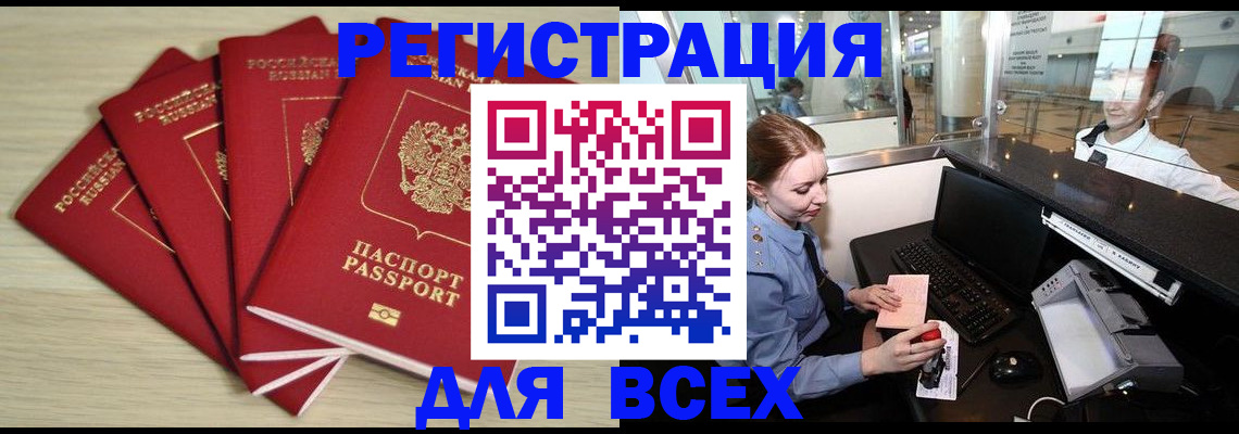 временная регистрация гарантия в Богородске