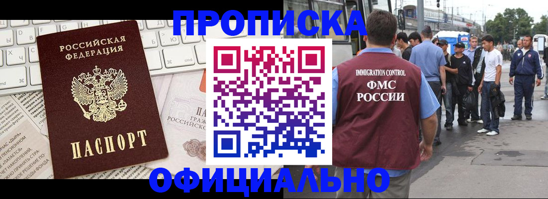 регистрация для школы в Богородске